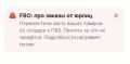 Ozon в срочном порядке перевозит товары со складов на ПВЗ