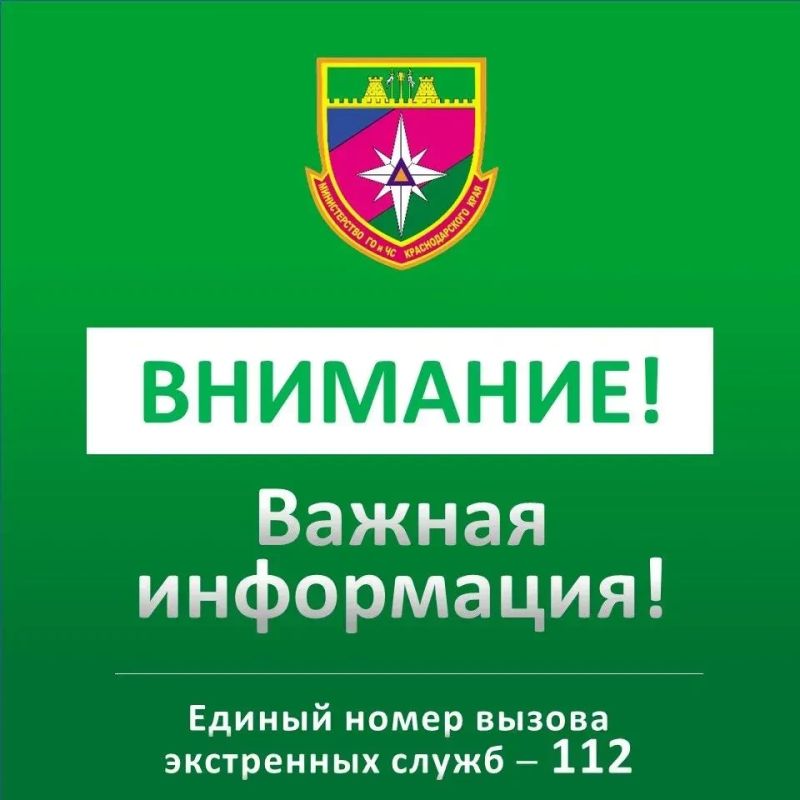 Отмена БЕСПИЛОТНОЙ ОПАСНОСТИ на территории муниципальных образований: г. Краснодар, Славянский, Калининский, Выселковский, Динской, Красноармейский, Кореновский, Тимашевский , Туапсинский округ, г. Анапа, г. Горячий Ключ...