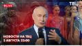 Владимир Путин принял участие в церемонии закрытия седьмого сезона конкурса «Большая перемена»