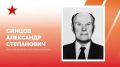 Евгений Наумов: Почётный гражданин города Краснодара Александр Степанович Синцов встретил сегодня 102-летие