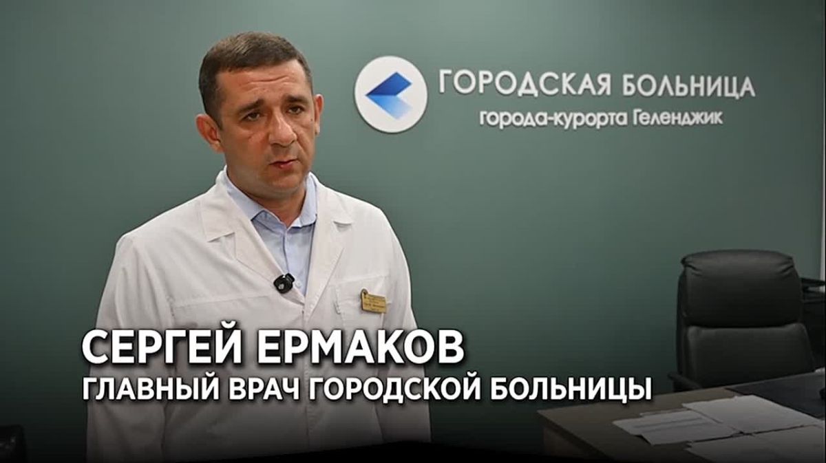 Алексей Богодистов: Сейчас в городской больнице Геленджика принимаются все необходимые меры для помощи пострадавшим