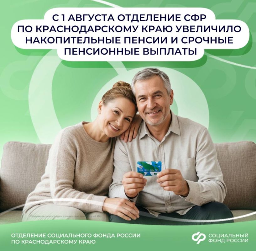 До 19,3% вырос размер выплат пенсионных накоплений жителей Кубани