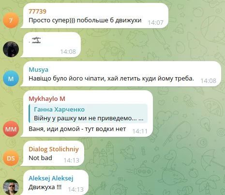Украинцы потешаются над гибелью отдыхающих в Геленджике