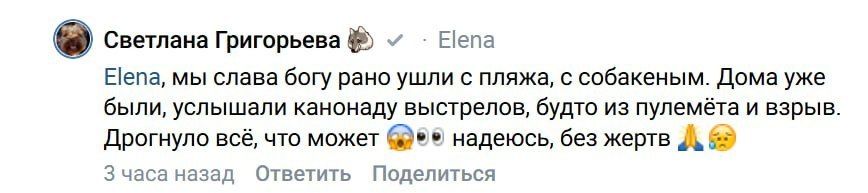 «Буду с семьёй уезжать отсюда»: Количество жертв и пострадавших на пляже в Геленджике растёт