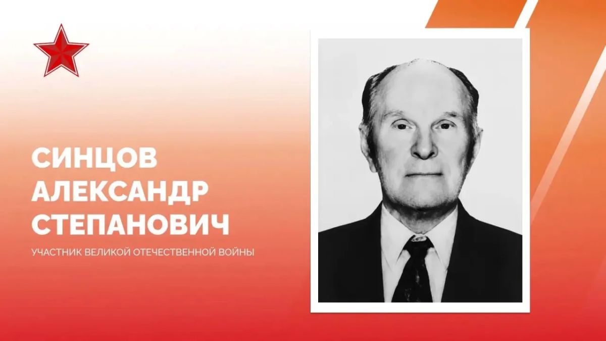 Евгений Наумов: Почётный гражданин города Краснодара Александр Степанович Синцов встретил сегодня 102-летие