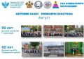 Августовские юбилеи: мудрость традиций и энергия юга!