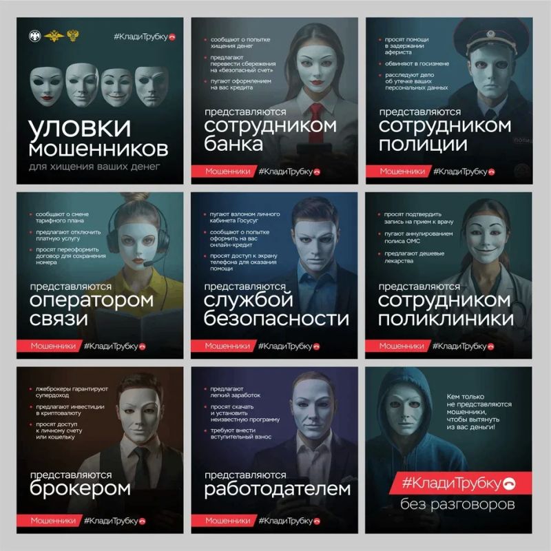 Клади трубку!. . Это самый действенный способ противостоять телефонным мошенникам и сохранить свои деньги