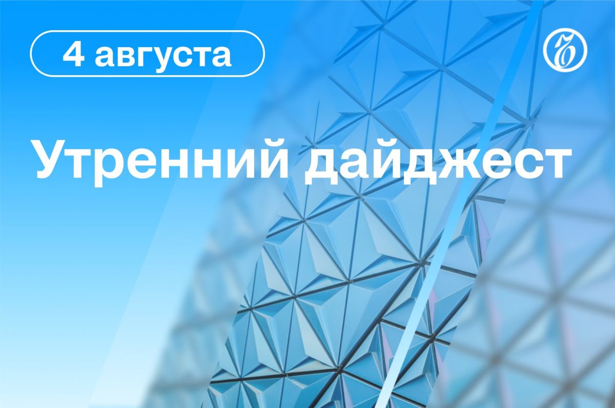 Главные новости к утру. Экипаж атакованного в Черном море турецкого судна эвакуирован в Новороссийск