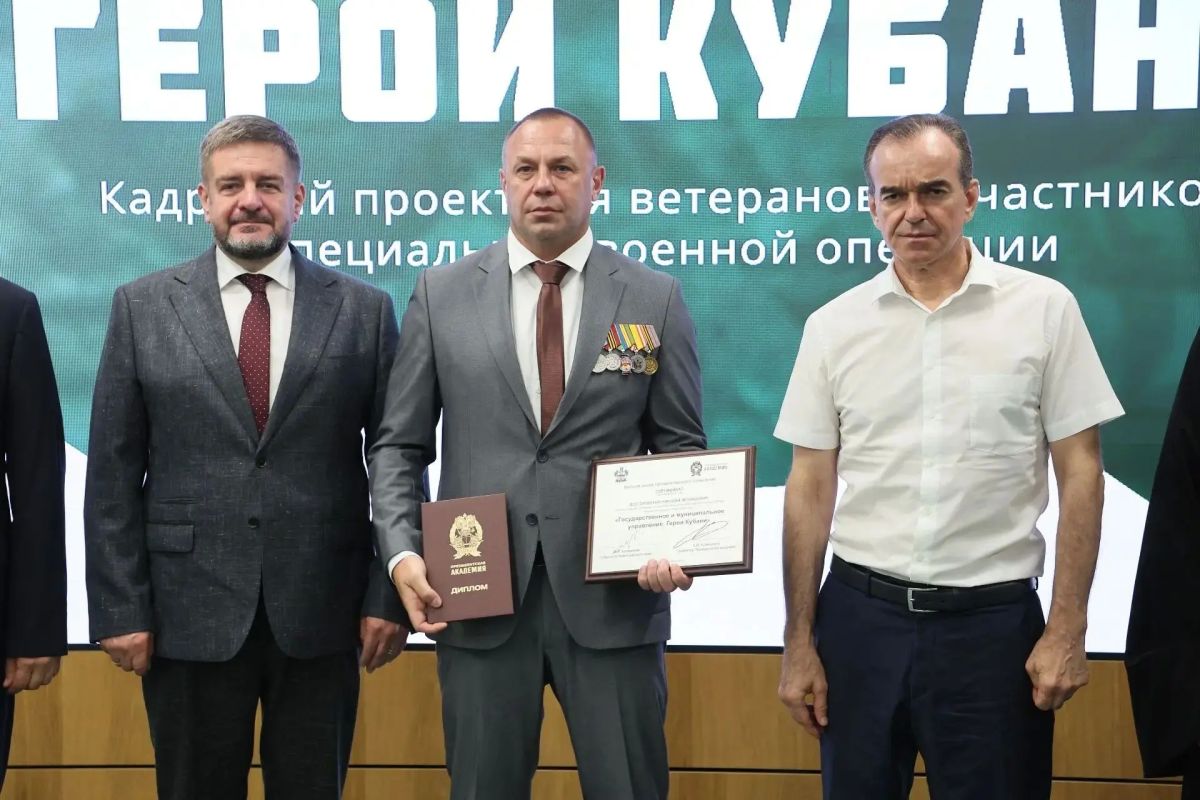Участники проекта «Герои Кубани» получили сертификаты и дипломы о дополнительной профессиональной переподготовке