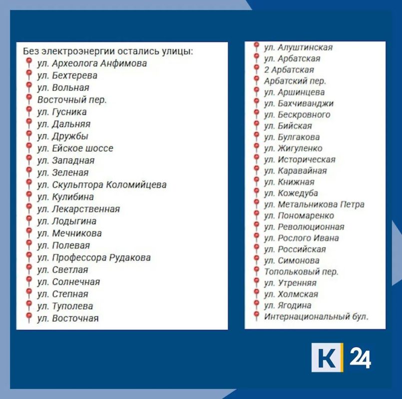 Более 110 улиц остались без света из-за непогоды в Краснодаре