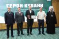 Евгений Наумов: Хочу рассказать о выпускниках кадрового проекта «Герои Кубани», которые завершили обучение и стажировку в органах исполнительной и законодательной власти на территории Краснодара