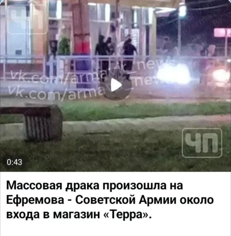 В сети Интернет выявлена публикация, автор которой сообщает о драке в г. Армавире на пересечении улиц Ефремова и Советской Армии