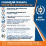 Огонь не прощает ошибок — лучше предупредить, чем тушить