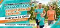 В АРМАВИРЕ ПРОЙДУТ ВЕСЕЛЫЕ СТАРТЫ «МАМА, ПАПА, Я – СПОРТИВНАЯ СЕМЬЯ»