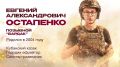 Раненый казак вывел товарищей из-под огня ценой своей жизни