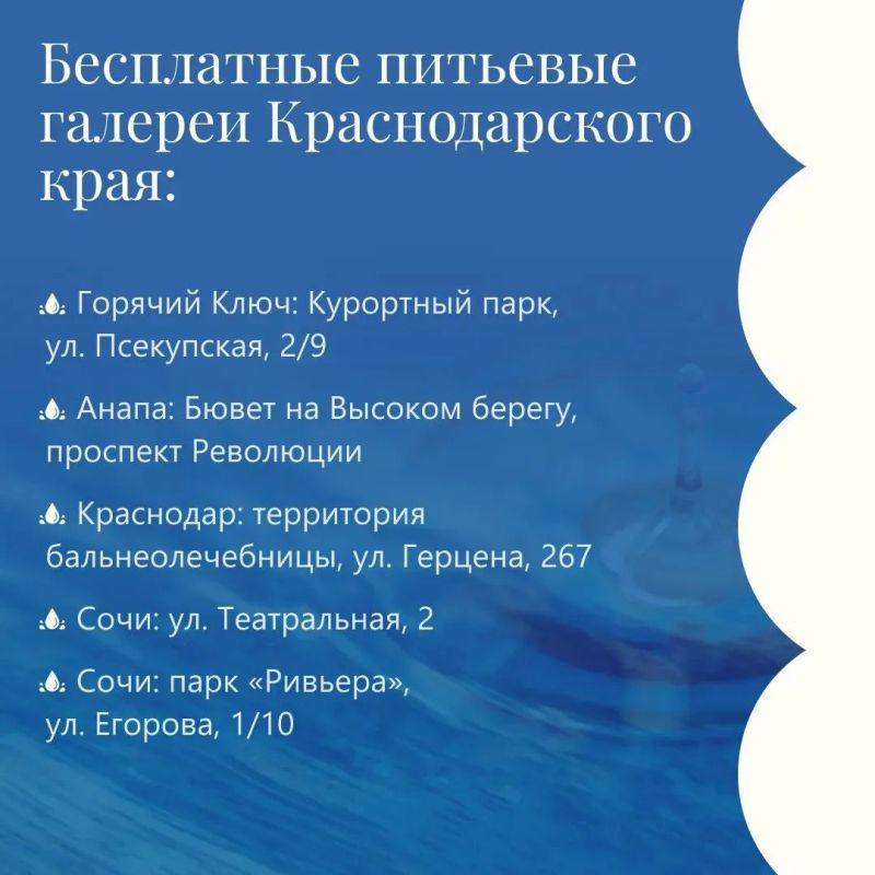 Отдых на курортах Кубани — это не только море и пляжи, но и природные минеральные источники