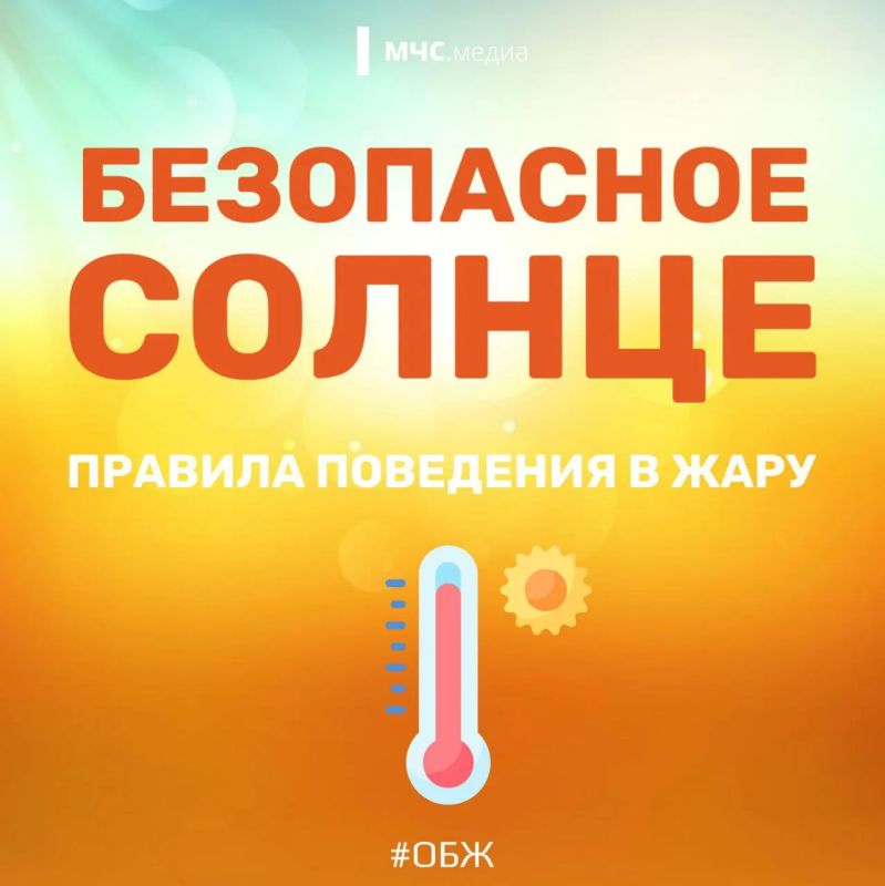 Сильная жара в Краснодаре: как уберечь себя?