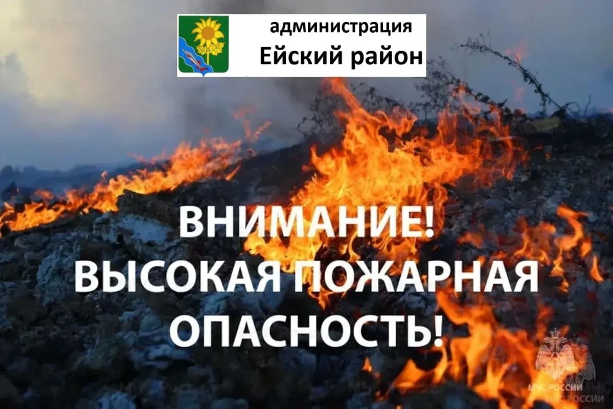 Внимание!!! Жители и гости Ейского района!!!