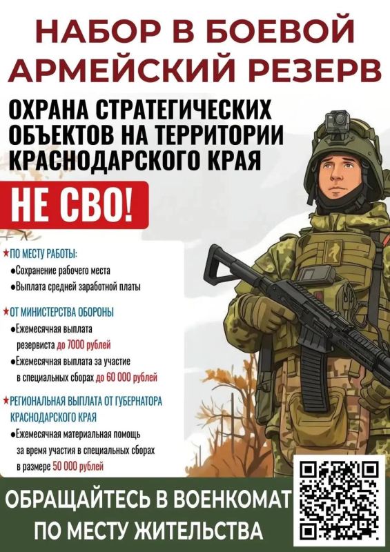 Анапчанам предлагают вступить в боевой армейский резерв для выполнения задач по охране стратегически важных объектов