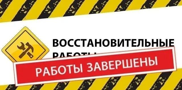 Уважаемые жители и гости п.Кухаривка! Аварийно-восстановительные работы на разводящих сетях Ейского района, село Кухаривка, ул. Социалистическая, 29 завершены в 16 часов 30 минут