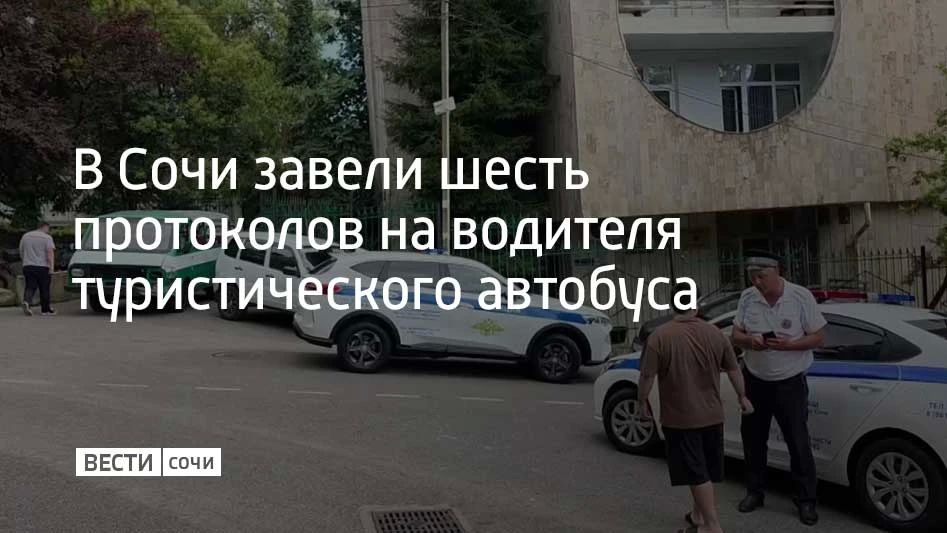 23-летний мужчина управлял туристическим автобусом "РАФ", но прогулка быстро закончилась