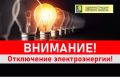 Уважаемые жители и гости Ейского района!