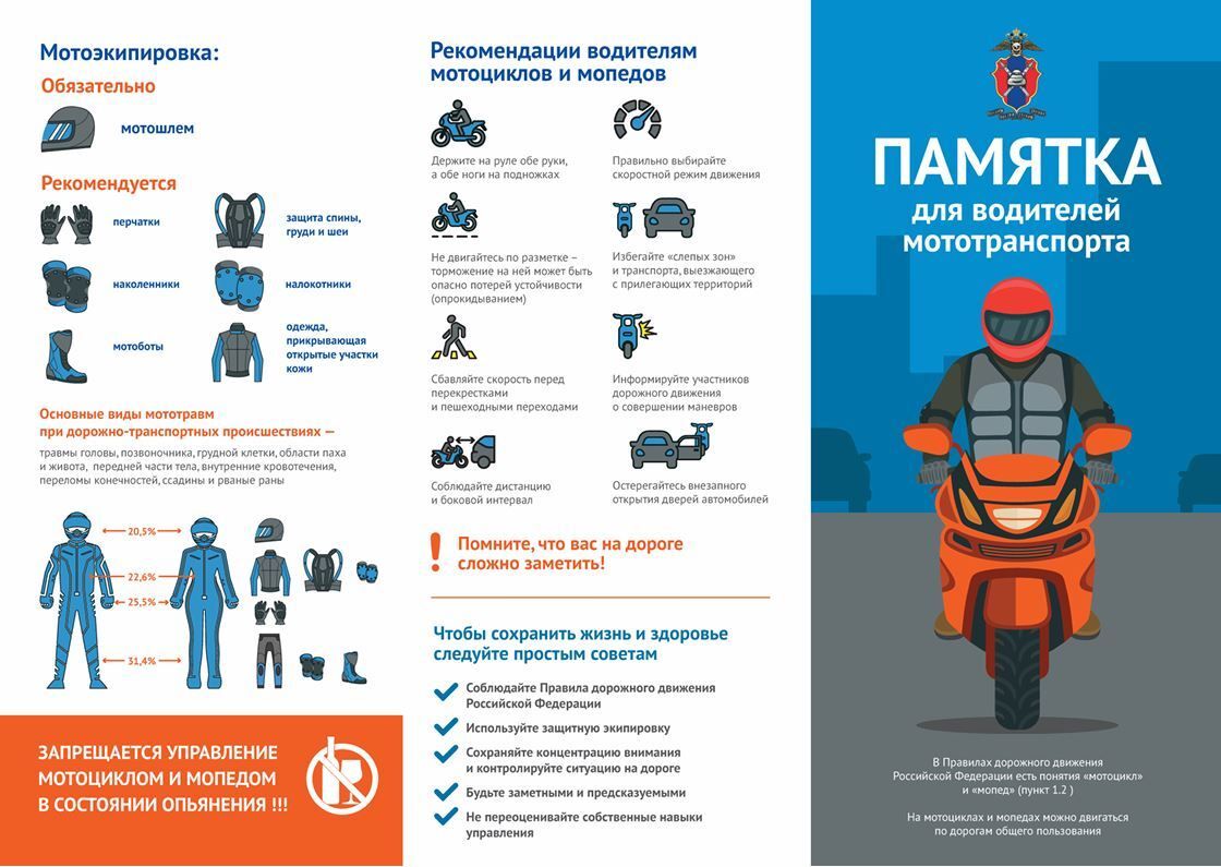 Госавтоинспекция напоминает, что, согласно ПДД РФ, движение велосипедистов и лиц, использующих для передвижения средства индивидуальной мобильности, не достигших возраста 14 лет должно осуществляться только по тротуарам...