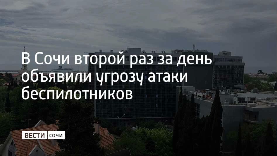 На курорте вновь работают сирены