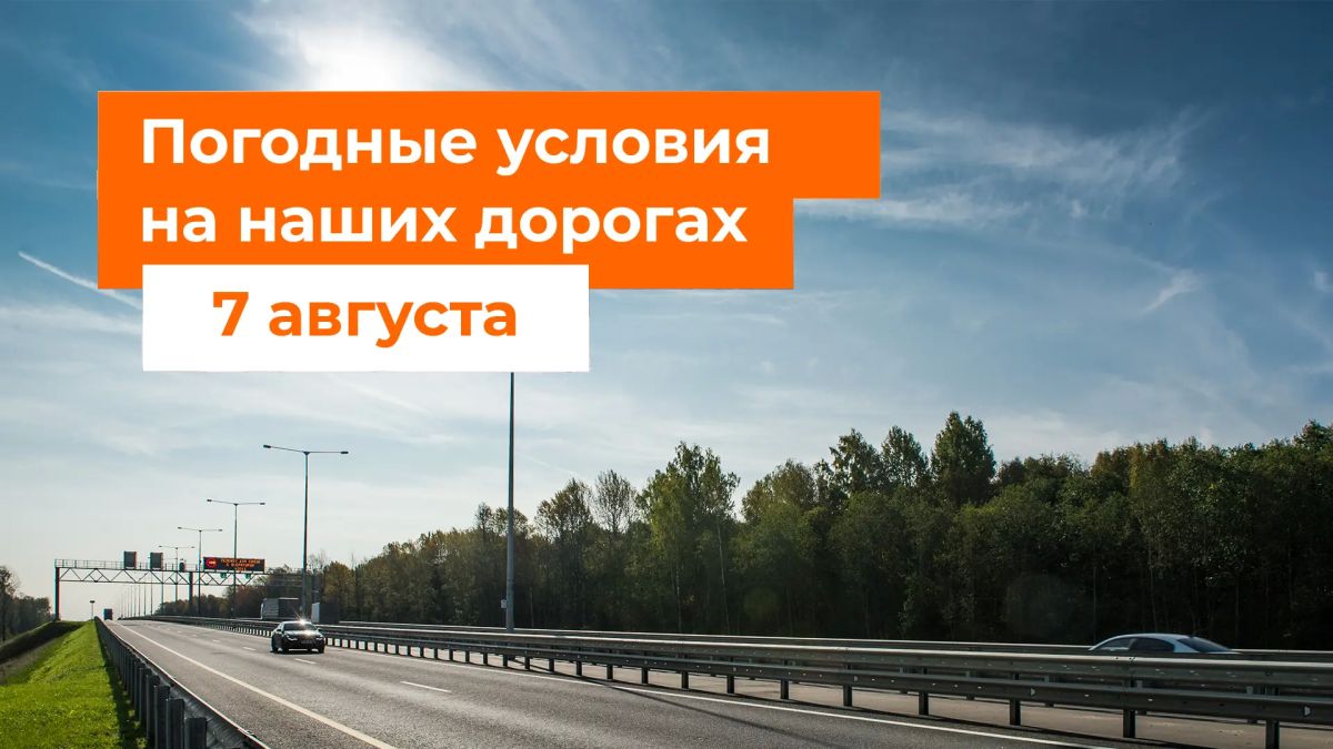 М-1 «Беларусь». – Утром без осадков
