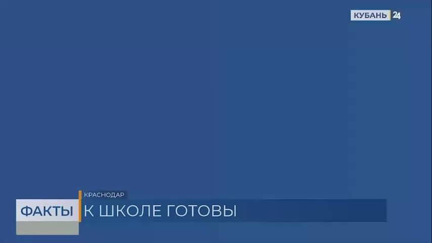 От 1,3 до 2 тыс. рублей можно заплатить за одну школьную рубашку в Краснодарском крае