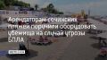 �� ������ ���� ����� ����������� ������� ��� ��������� ����� ������ ���������� �� ������ ������ ����, �������� � ��������� �������������