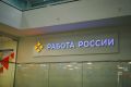 Строителям помогут найти работу на ярмарке вакансий в Краснодаре