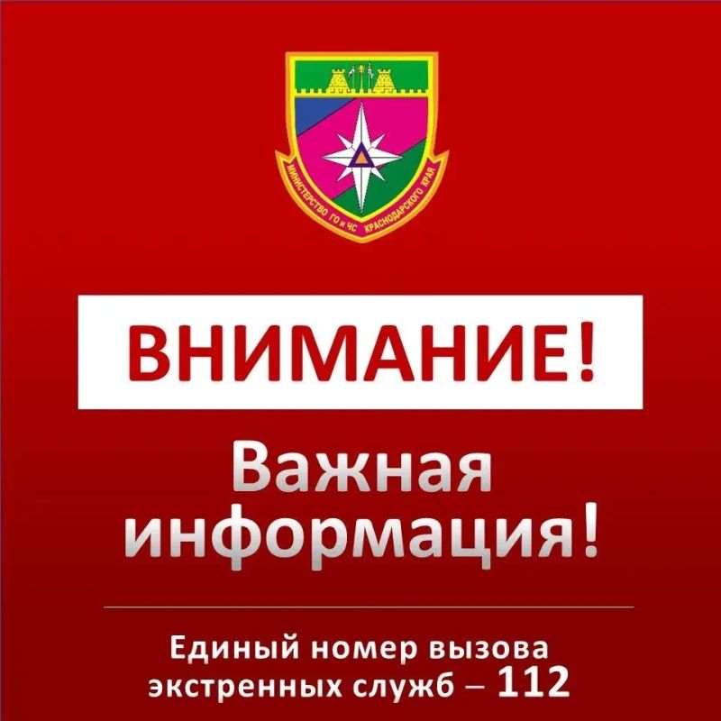 БЕСПИЛОТНАЯ ОПАСНОСТЬ на территории муниципальных образований: Туапсинский округ, муниципальный округ г. Анапа, г. Новороссийск, г. Геленджик, Темрюкский, Крымский, Абинский, Северский районы