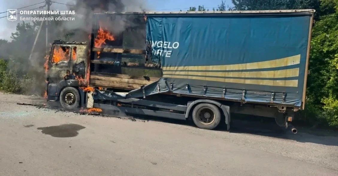 Украинский беспилотник атаковал грузовой автомобиль в хуторе Богатый Белгородской области, пострадали три мирных жителя — оперштаб региона