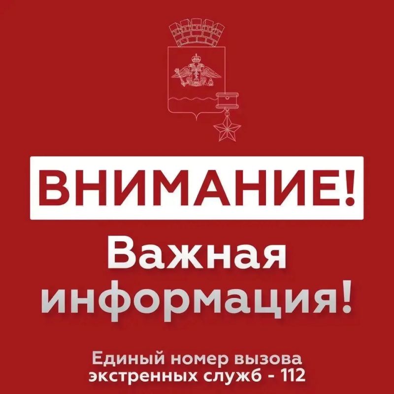 Андрей Кравченко: В Новороссийске звучит сирена – сигнал «Внимание всем»! Атака беспилотников