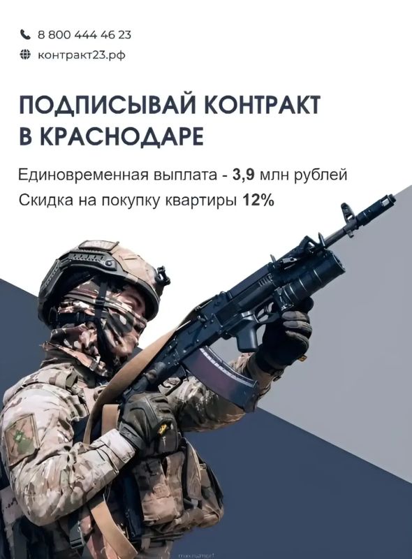 Евгений Наумов: В Краснодаре единовременная выплата при заключении контракта с Минобороны РФ составляет 3,9 млн рублей