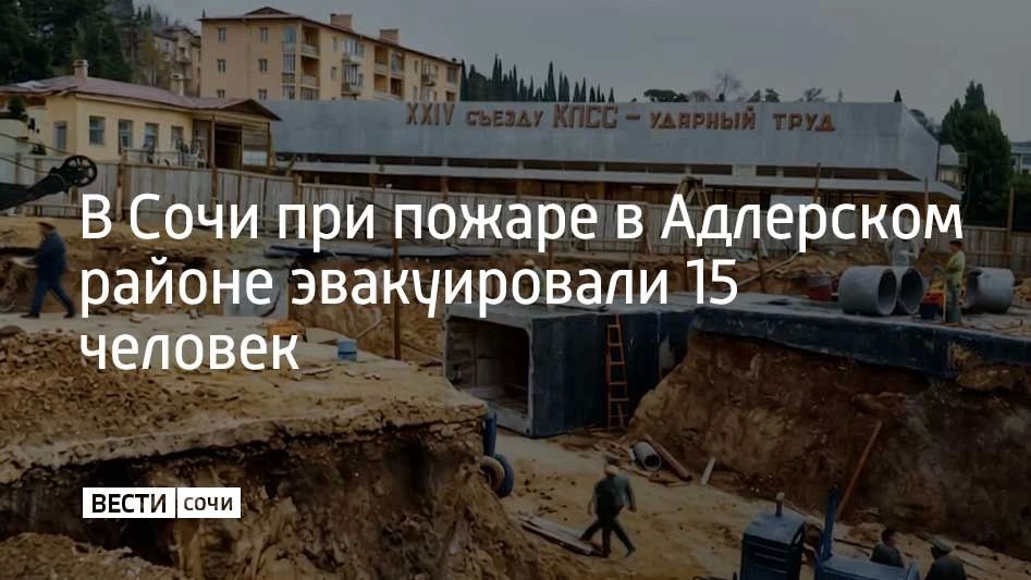 Подземному переходу на Светлане в Сочи исполнилось 55 лет