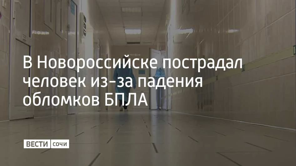 Ему оказали медицинскую помощь