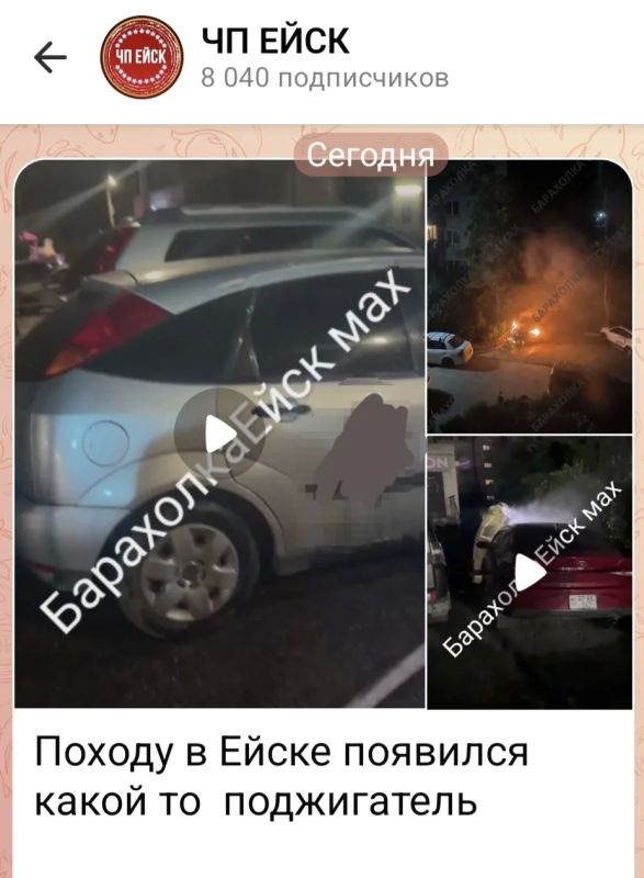 Поджигателей авто в Ейске разыскивает полиция