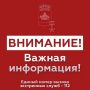 Андрей Кравченко: В Новороссийске звучит сирена – сигнал «Внимание всем»! Атака беспилотников
