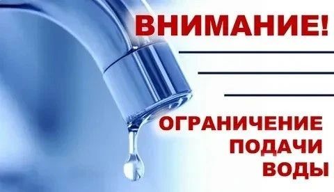 Уважаемые жители гости Ейска! В рамках выполнения контракта заключенного между МКУ «ЦГХ» администрации Ейского городского поселения МО Ейский район и ООО «ТехноСтрой» по установке пожарных гидрантов 13.08.2026 с 9.00 до...