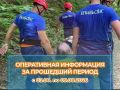Оперативная обстановка на территории Краснодарского края за период с 03.08. по 09.08.2026