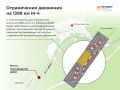 Внимание, водители. . В рамках проведения работ по капитальному ремонту моста через реку Каверзе на 1398 км М-4 «Дон» в Краснодарском крае в период с 11 по 21 августа будет производиться монтаж балок пролетного строения
