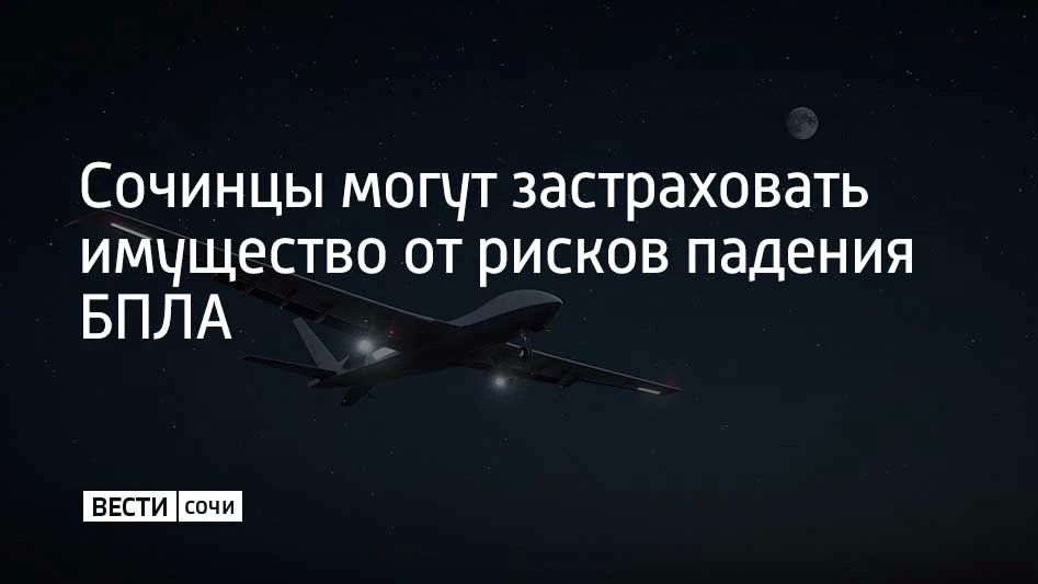 В Сочи такой вид страхования предлагают пять страховых компаний