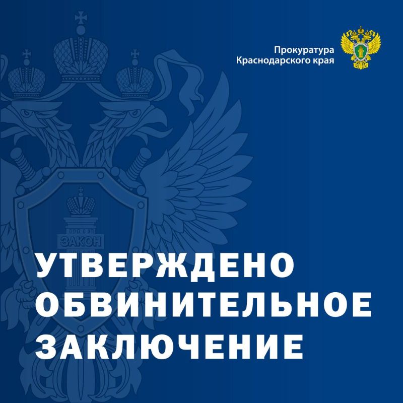 В Динском районе прокуратура направила в суд уголовное дело о незаконном обороте наркотических средств массой почти 6 кг