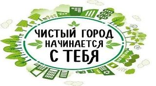 Администрация Ейска обращается к жителям и гостям города с просьбой соблюдать Правила благоустройства