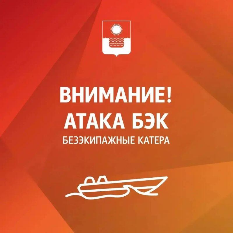 Алексей Богодистов: Уважаемые жители! В городе работает сирена