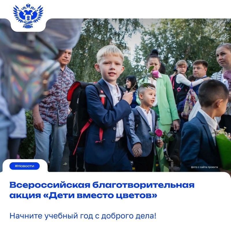А что, если превратить праздничную первосентябрьскую традицию в настоящее чудо, которое спасает жизни?