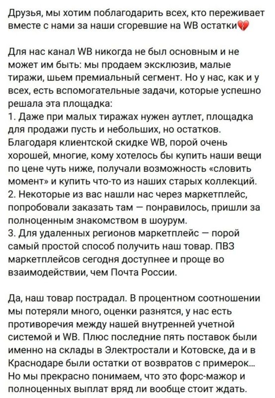Юрий Баранчик: В результате атак на логистические центры Wildberries восемь погибших, десятки раненых, уничтожено около 12% всей складской инфраструктуры крупнейшего российского маркетплейса