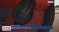 Участки Южного обхода Краснодара и трассы А-146 обновят, при этом перекрывать движение не будут